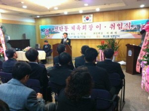 선단동체육회장 이취임식 성료